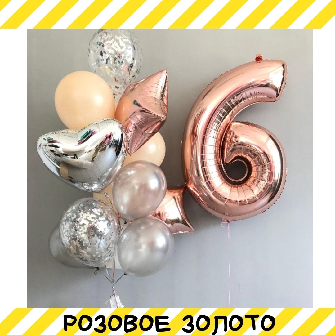 Розовое золото