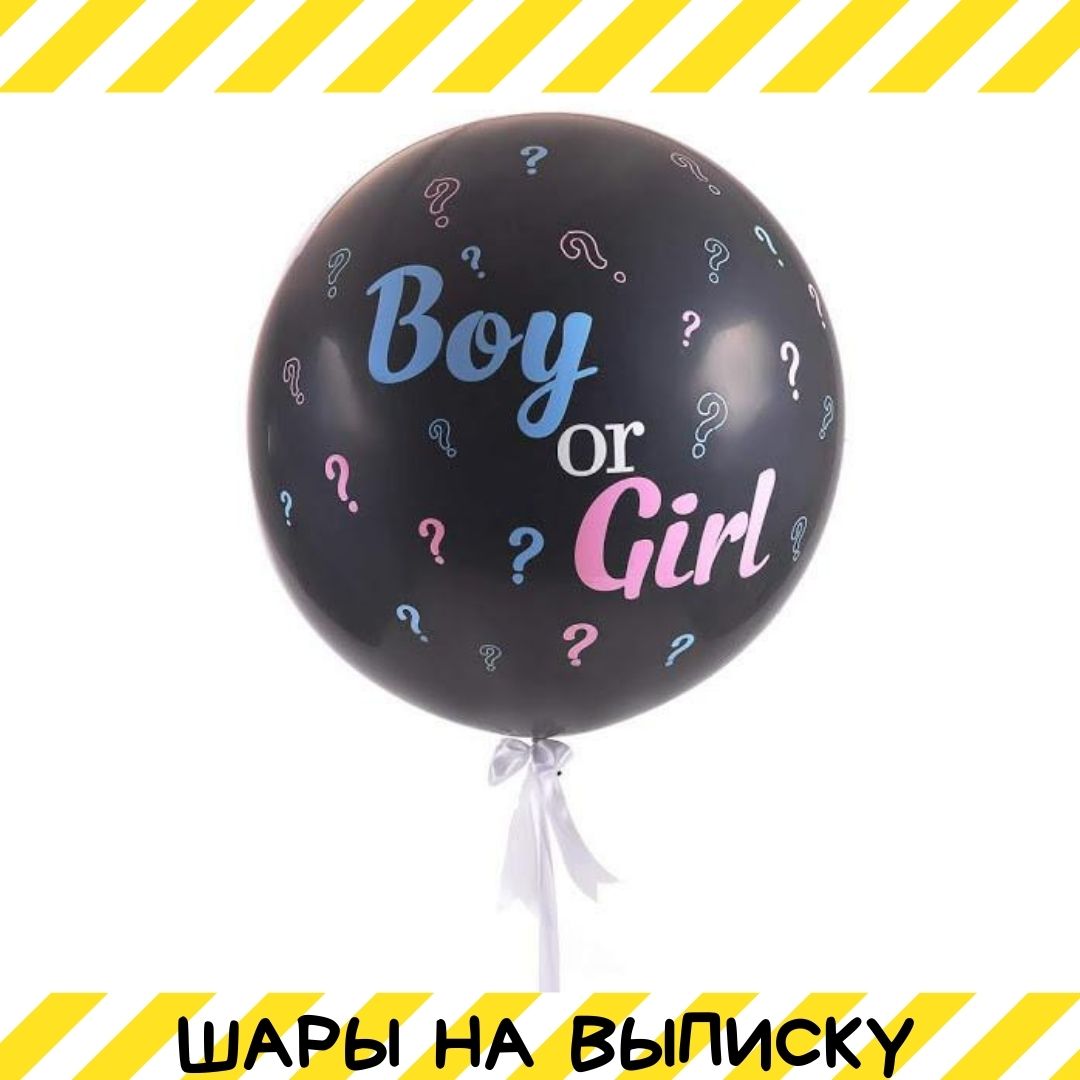 Воздушные шары на выписку