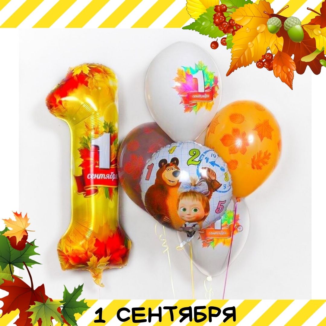 Фольгированные и ходячие шары